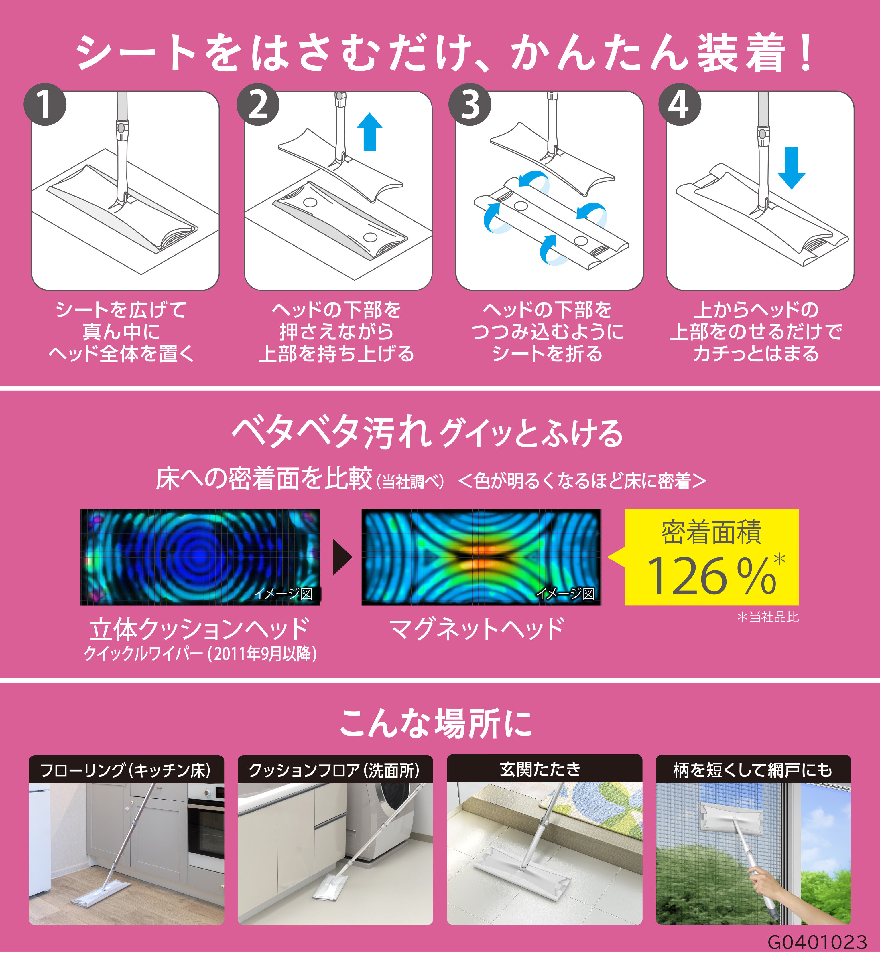 フロア用そうじ道具