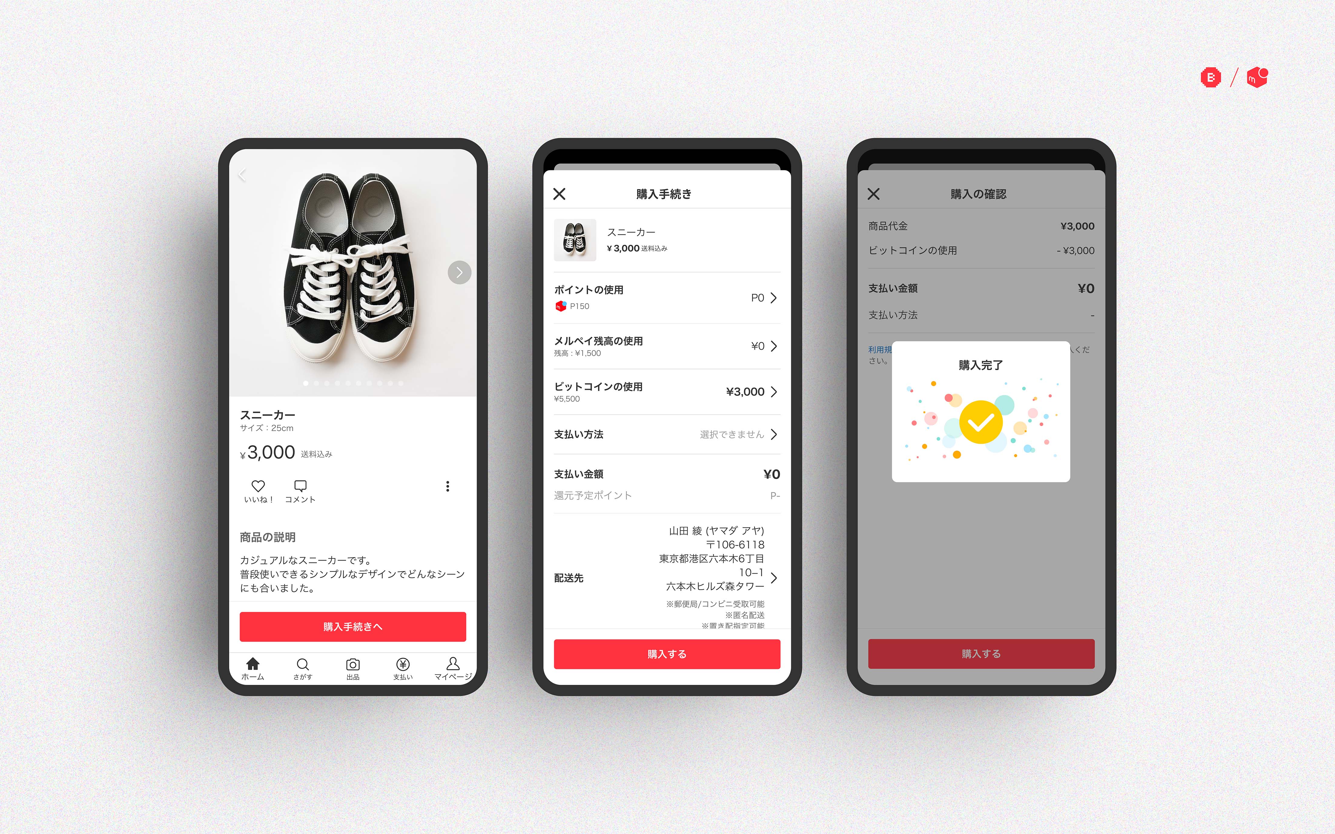 ビットコイン決済サービス