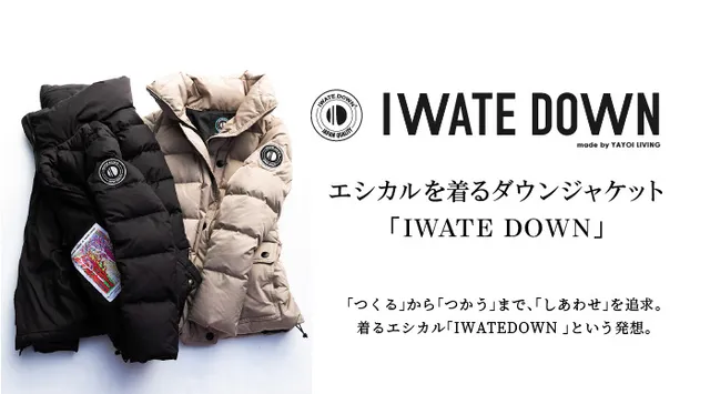 アパレルブランド