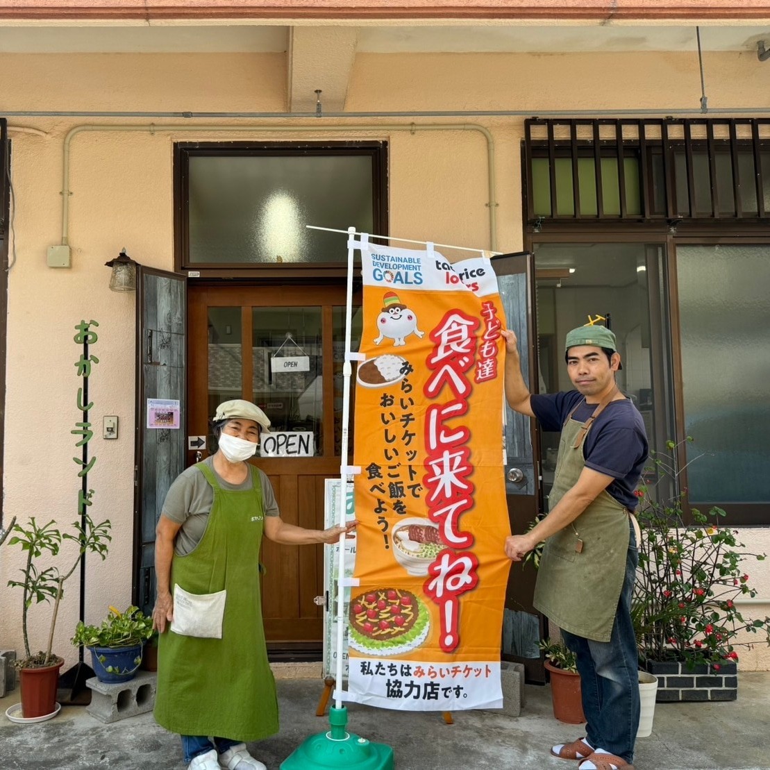子どもの居場所（こども食堂）