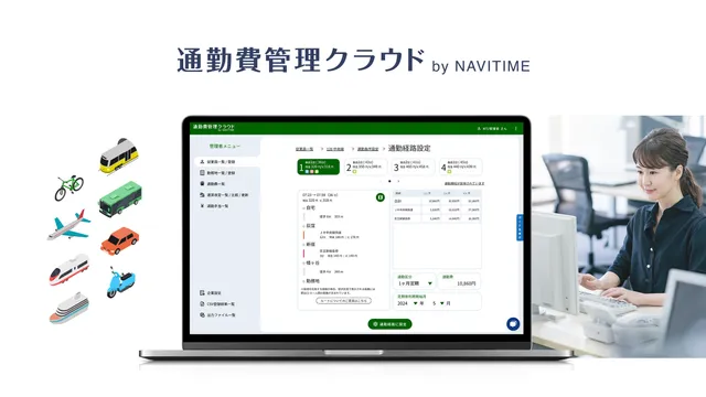 Employee commute expense management system