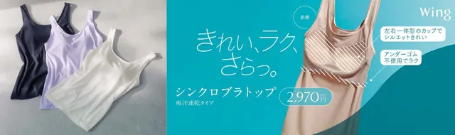 ブラトップ
