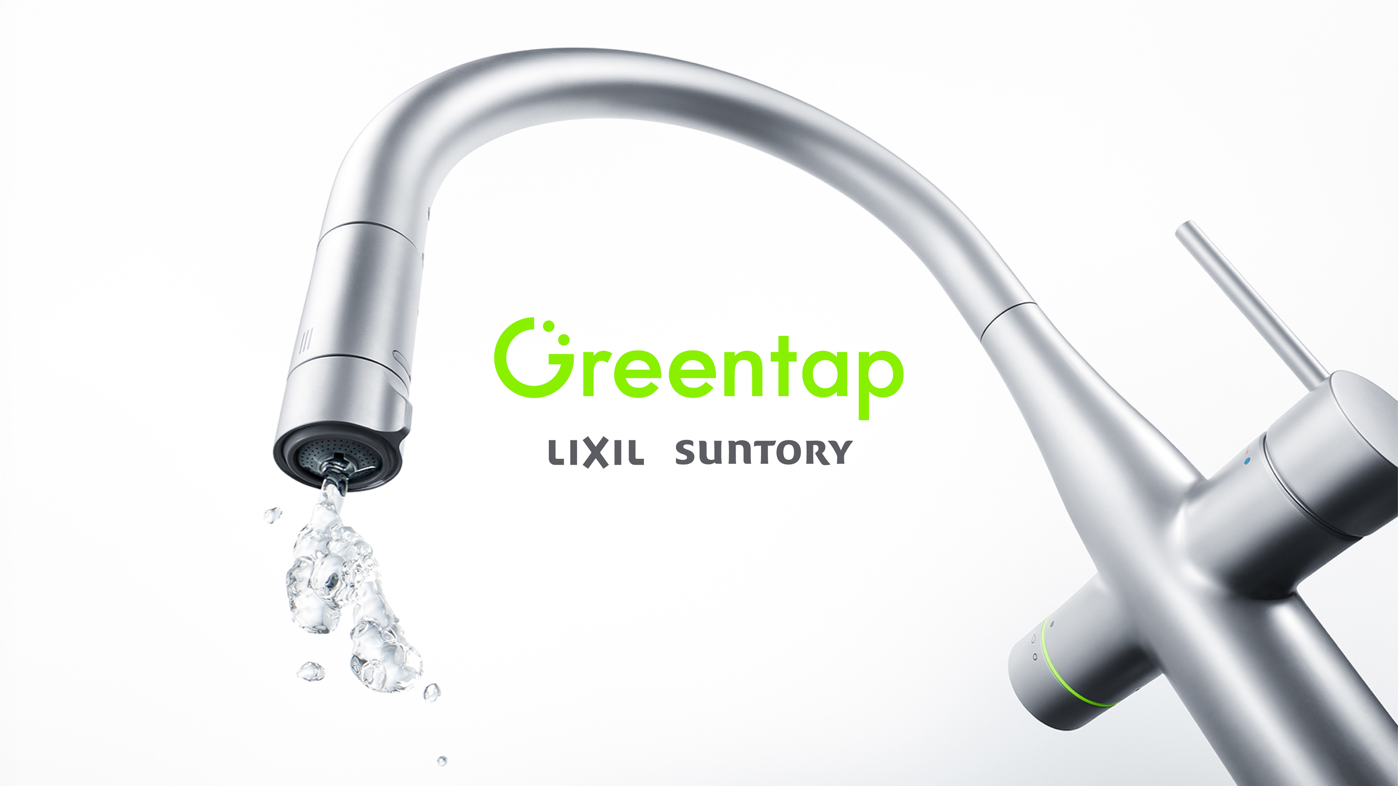 キッチン用ミネラル浄水栓LIXILグリーンタップ　LIXIL水栓 キッチン用ミネラル浄水栓｜Greentap ～商品紹介 | LIXIL-X