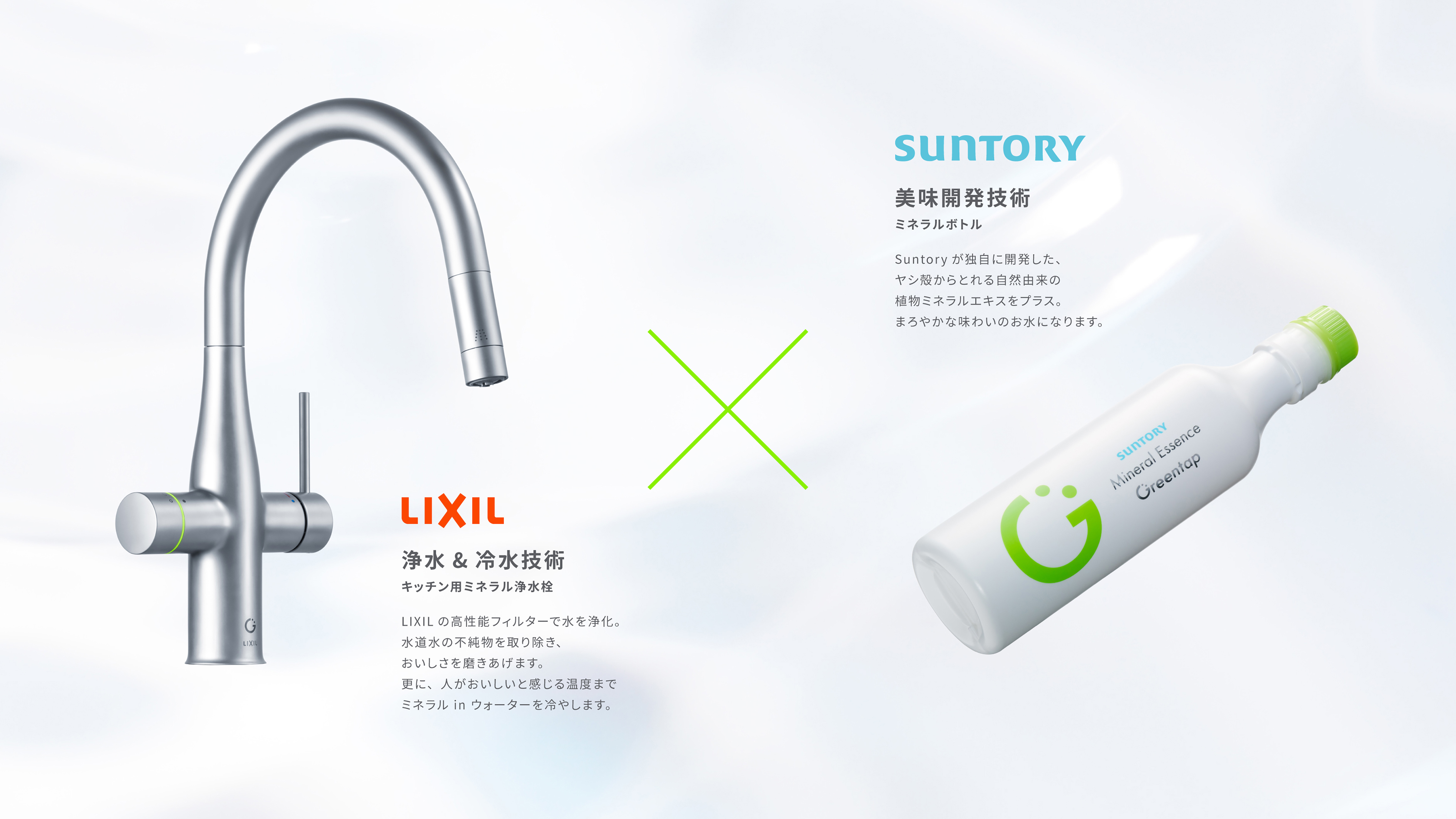 キッチン用ミネラル浄水栓LIXILグリーンタップ　LIXIL水栓 キッチン用ミネラル浄水栓 Greentap(グリーンタップ) INAX(LIXIL