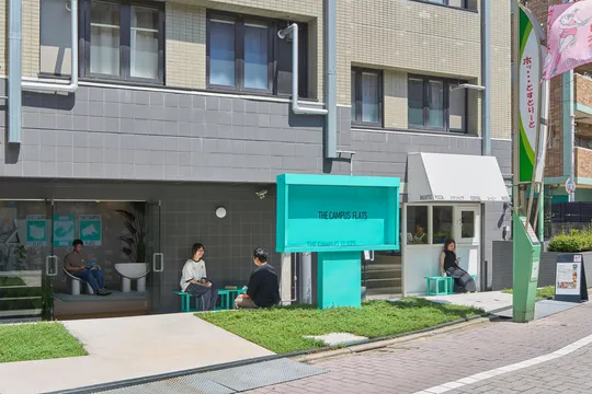 生活実験型賃貸住宅/地域拠点