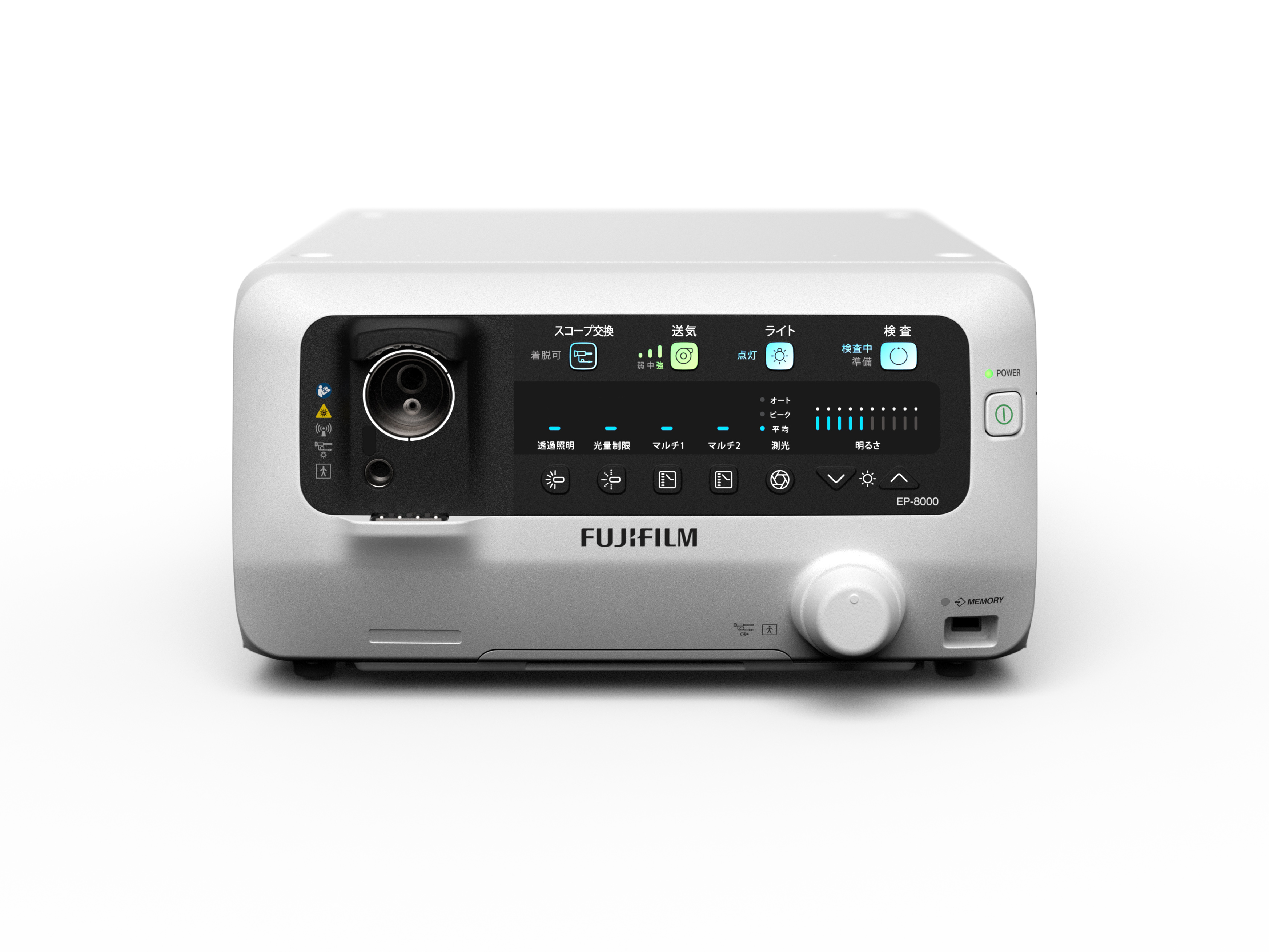 電子内視鏡システム