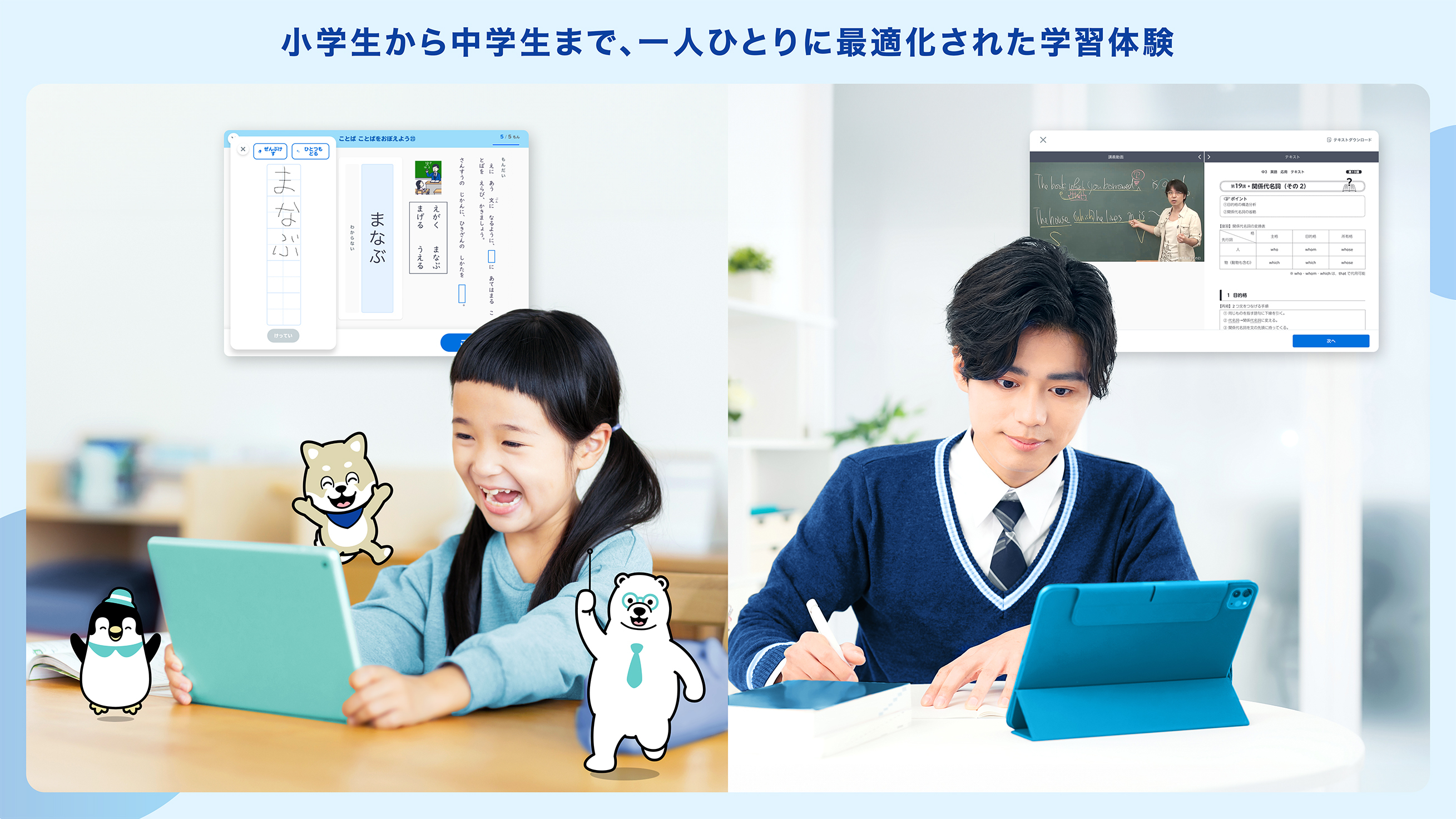 口コミ】スタディサプリ小学生講座は何年生から？効果あり