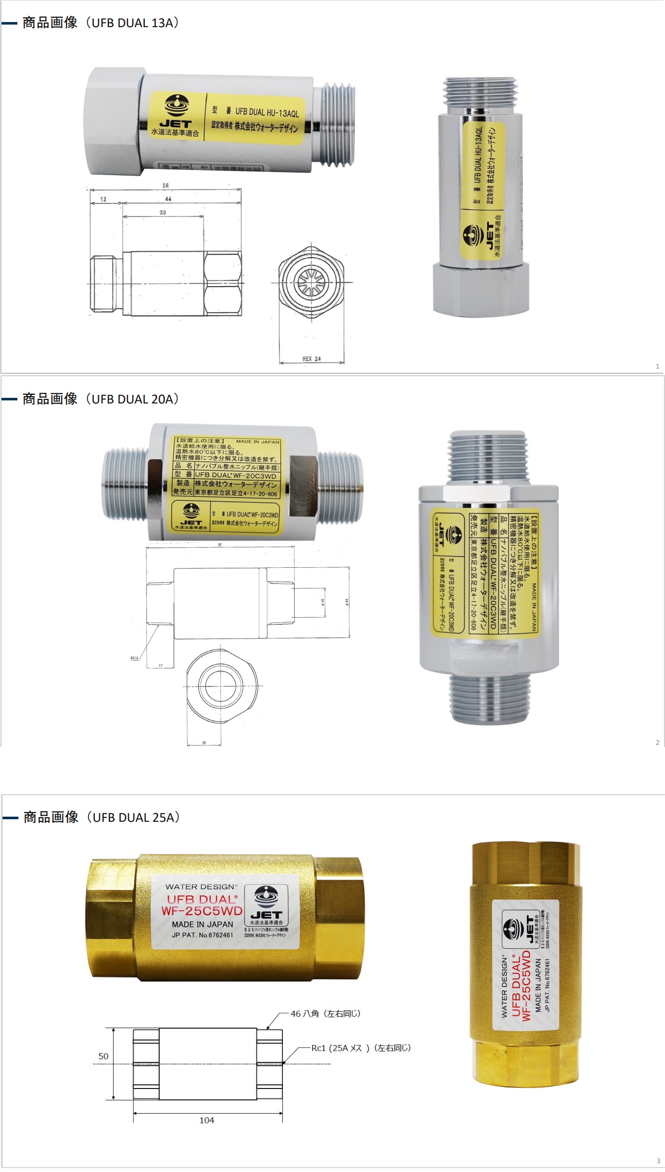 ナノバブル生成ノズル