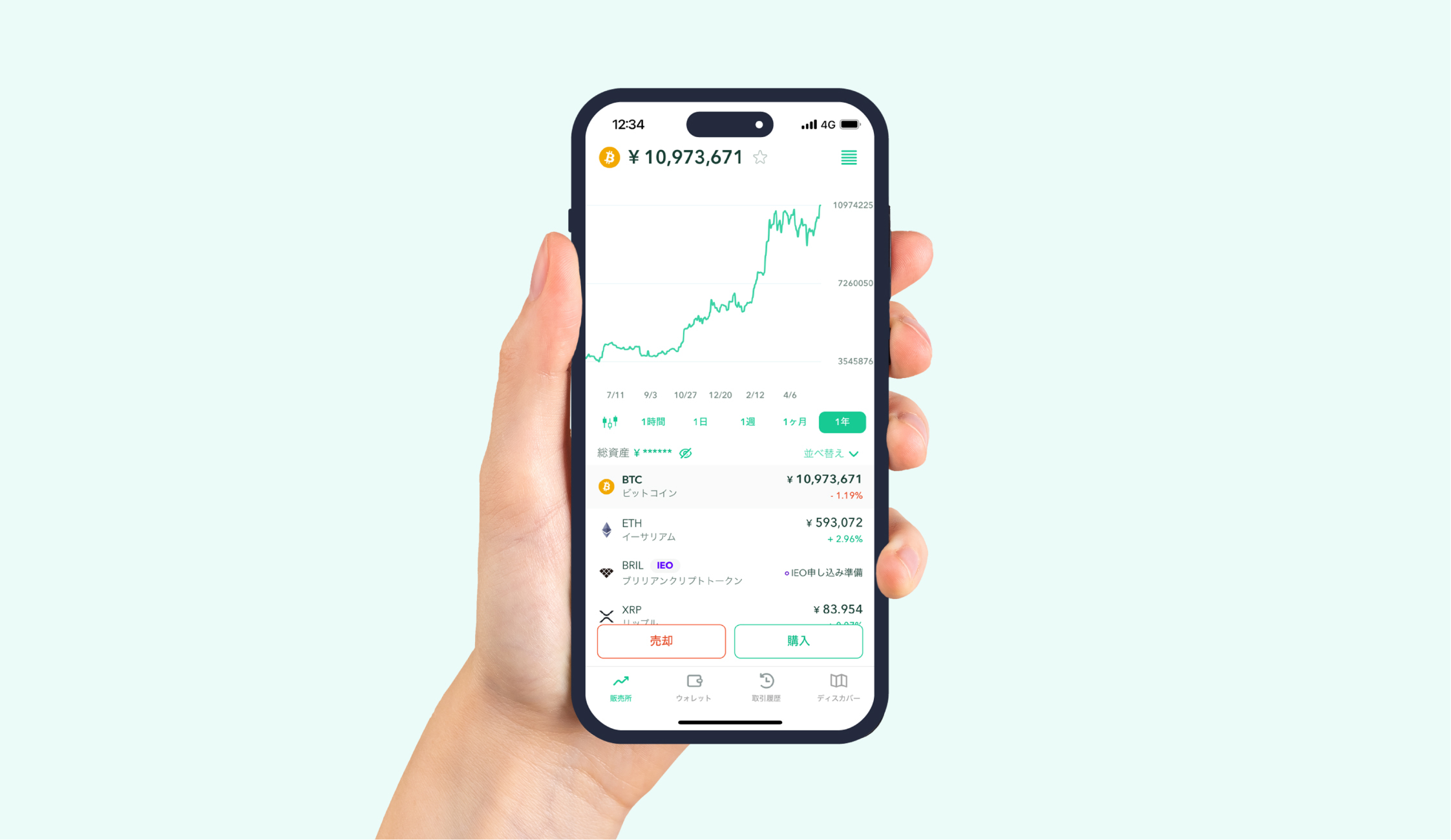 暗号資産取引アプリ