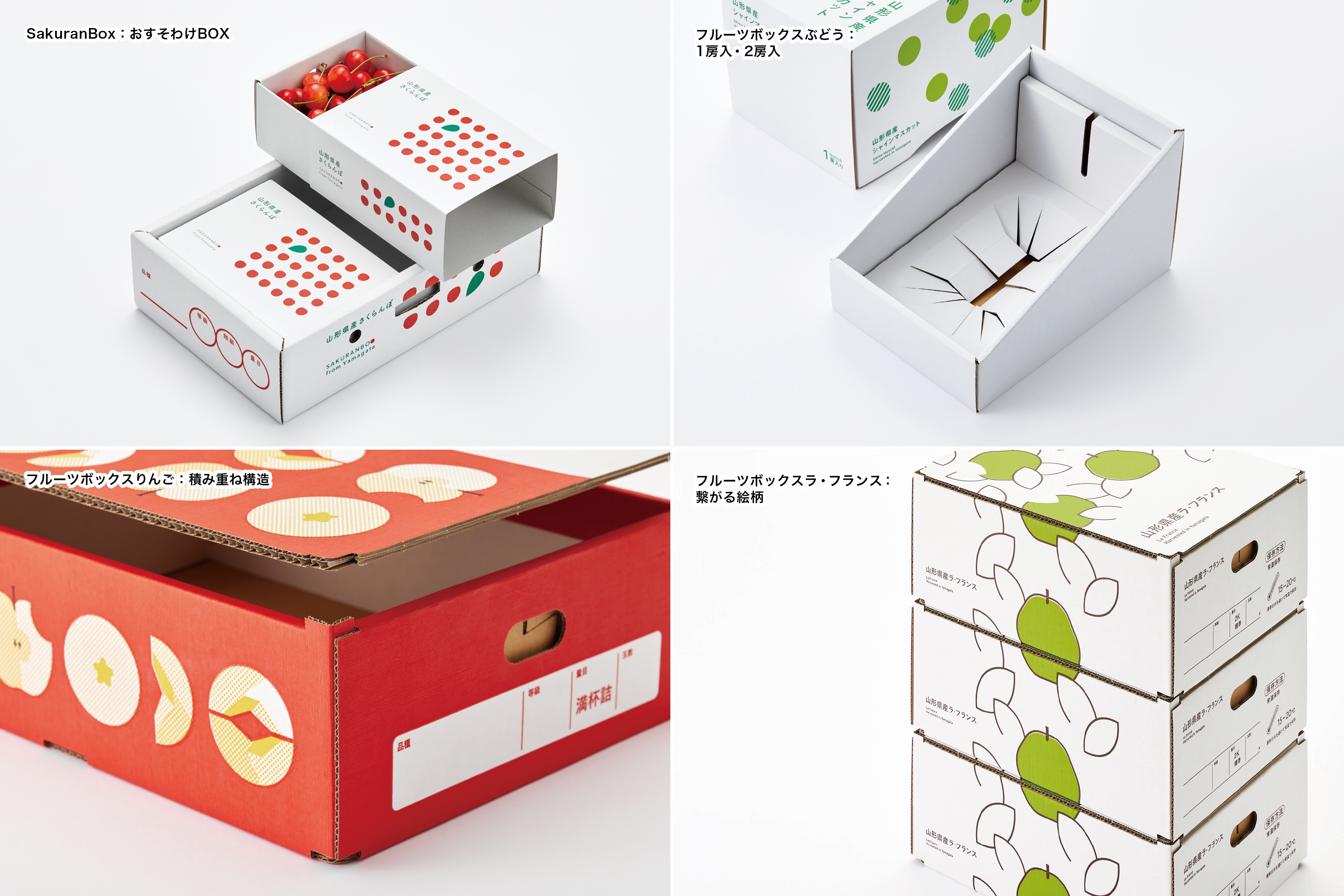 果物用段ボール