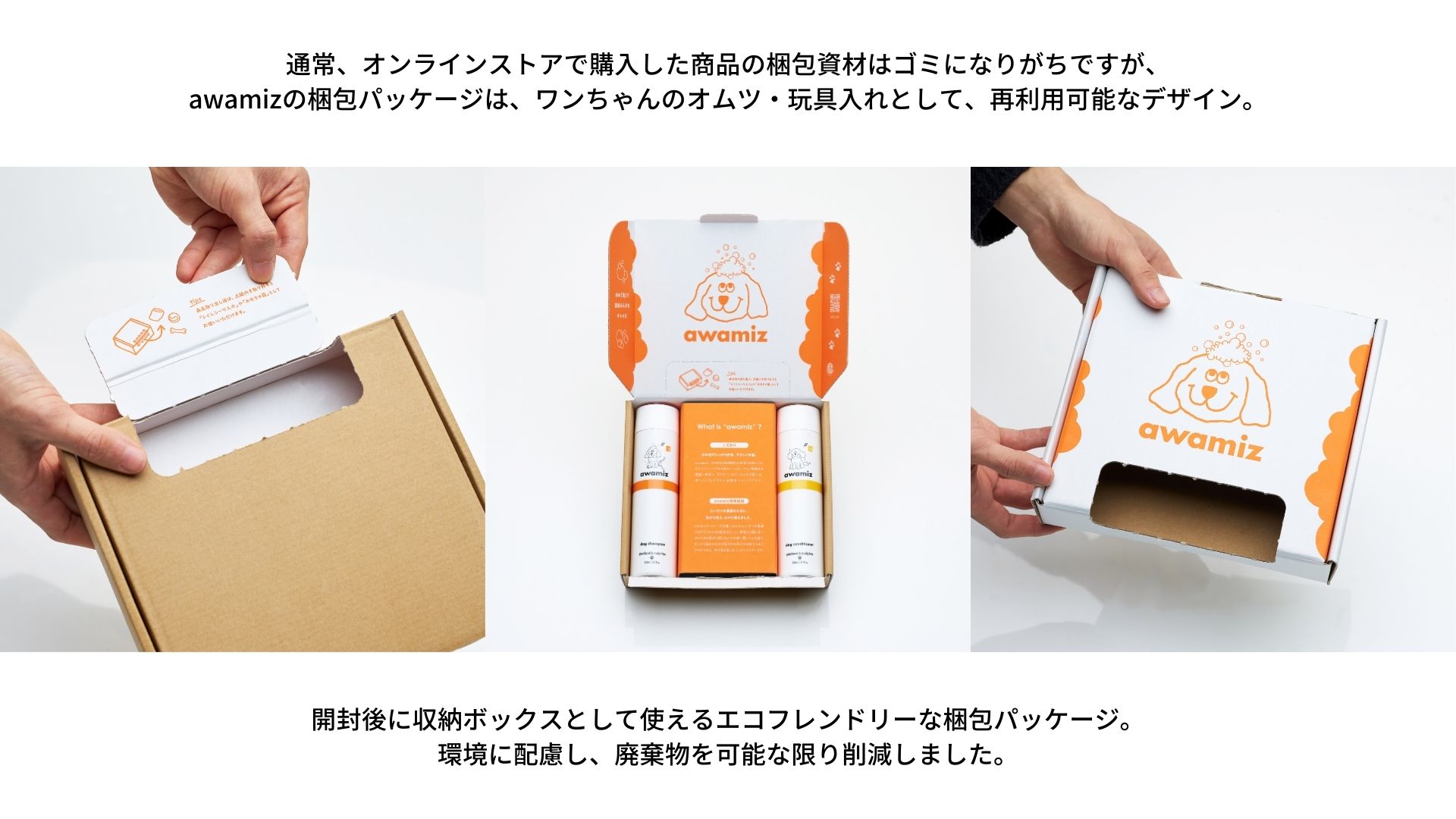 犬用シャンプー・コンディショナー