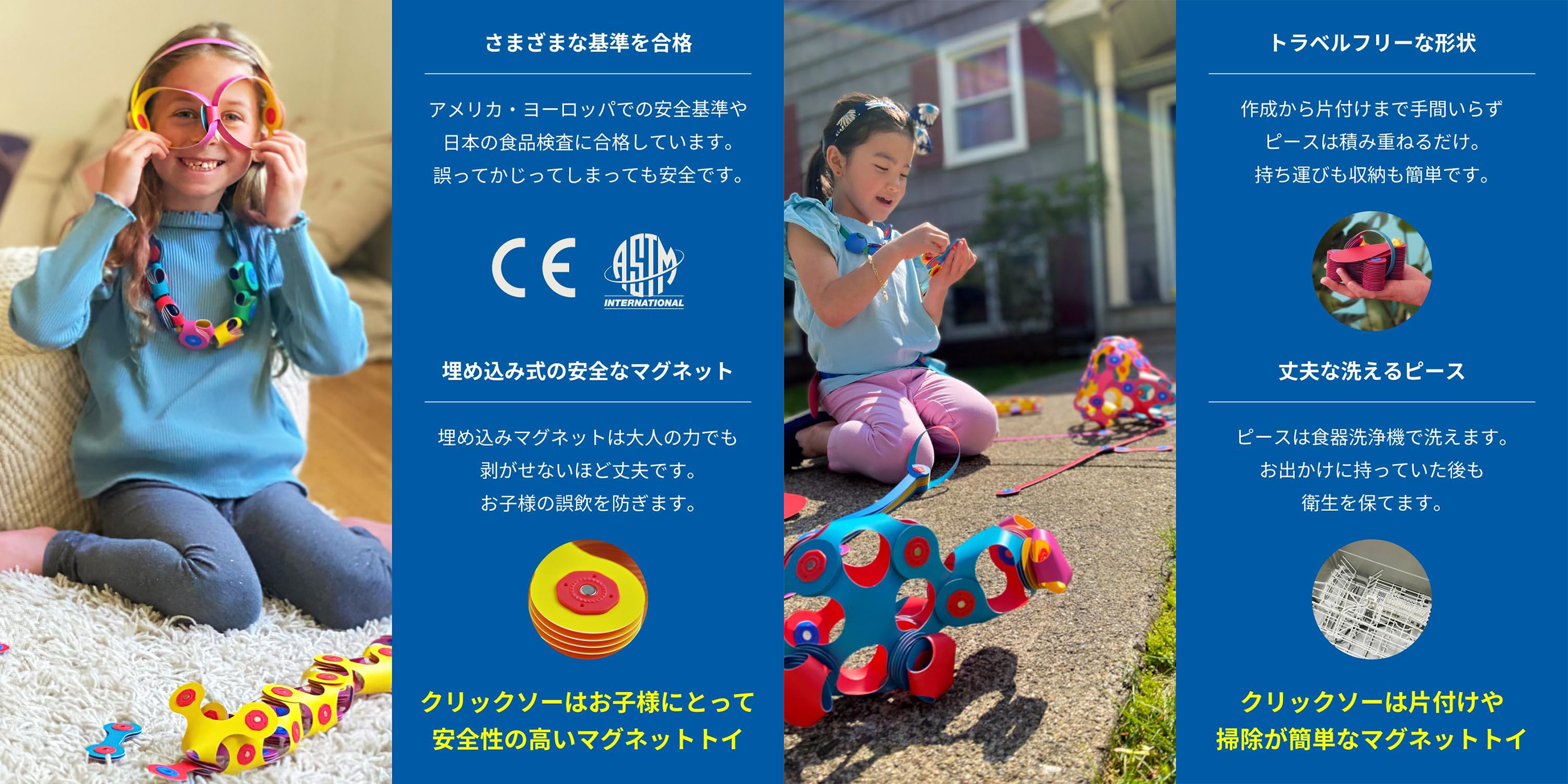 クリックソー