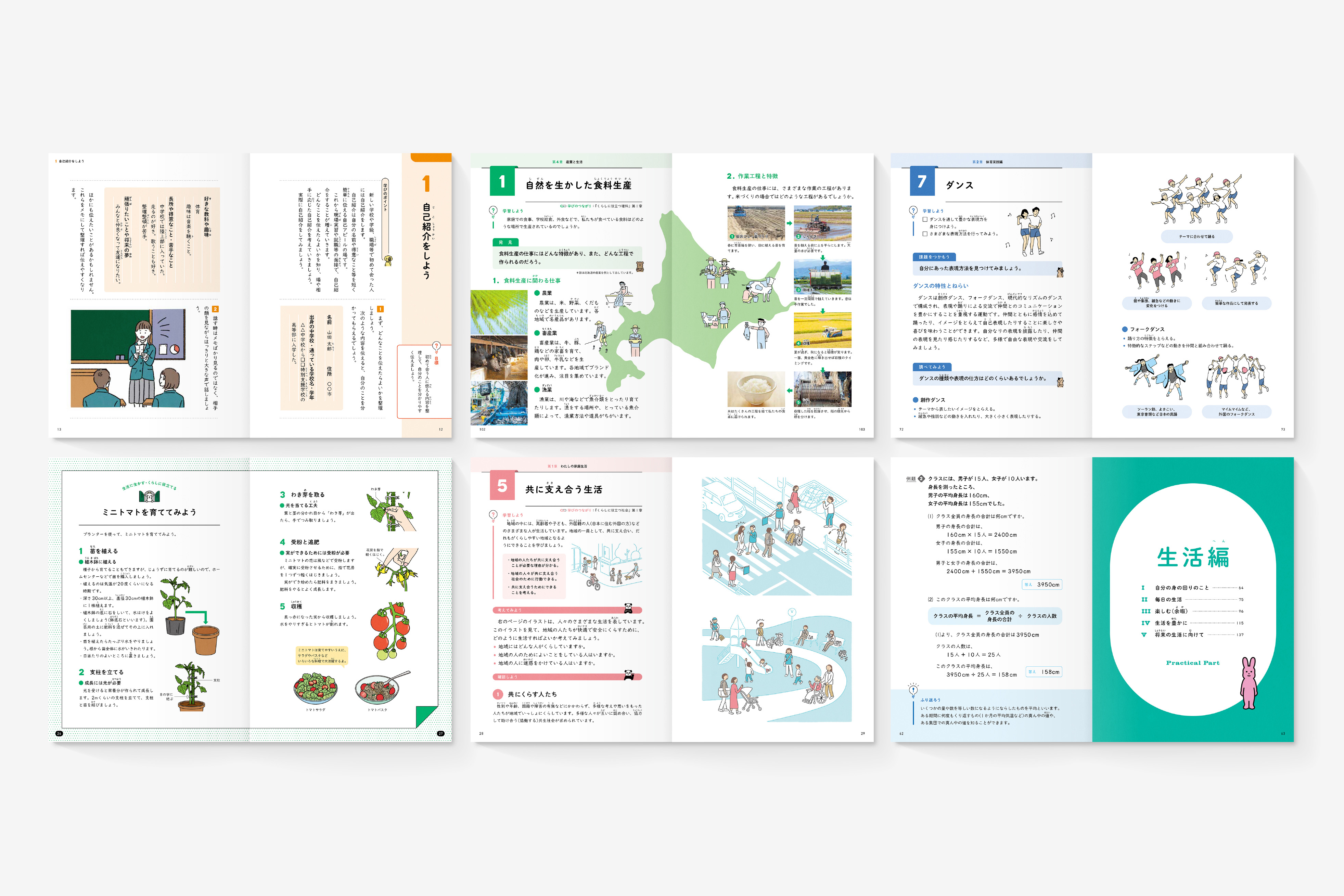 教科用図書