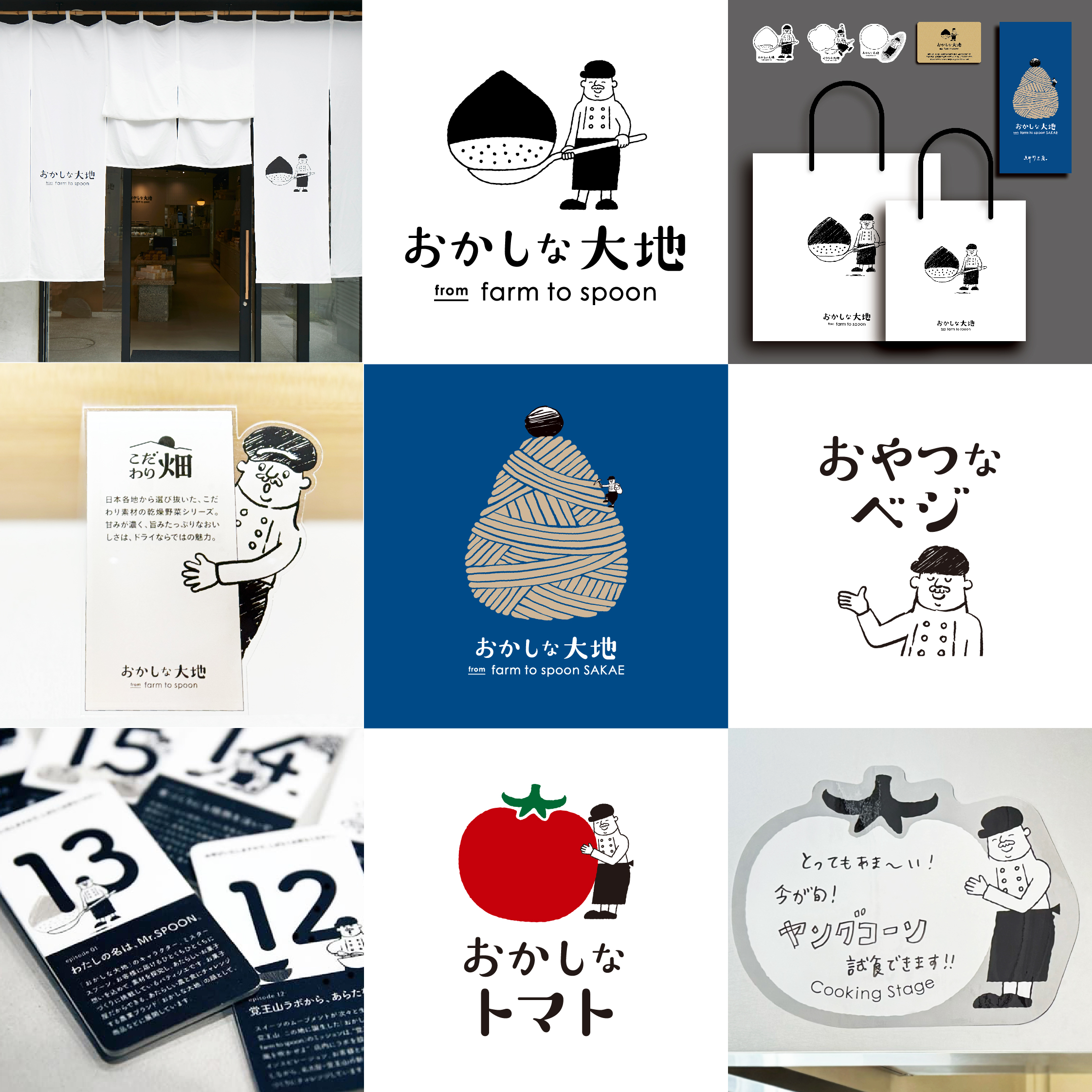 お菓子屋による農業・野菜ブランド