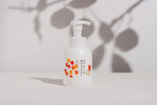 明日 わたしは柿の木にのぼる