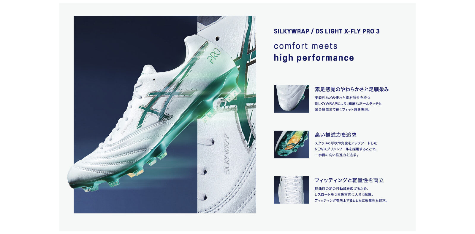 サッカー用スパイクシューズ