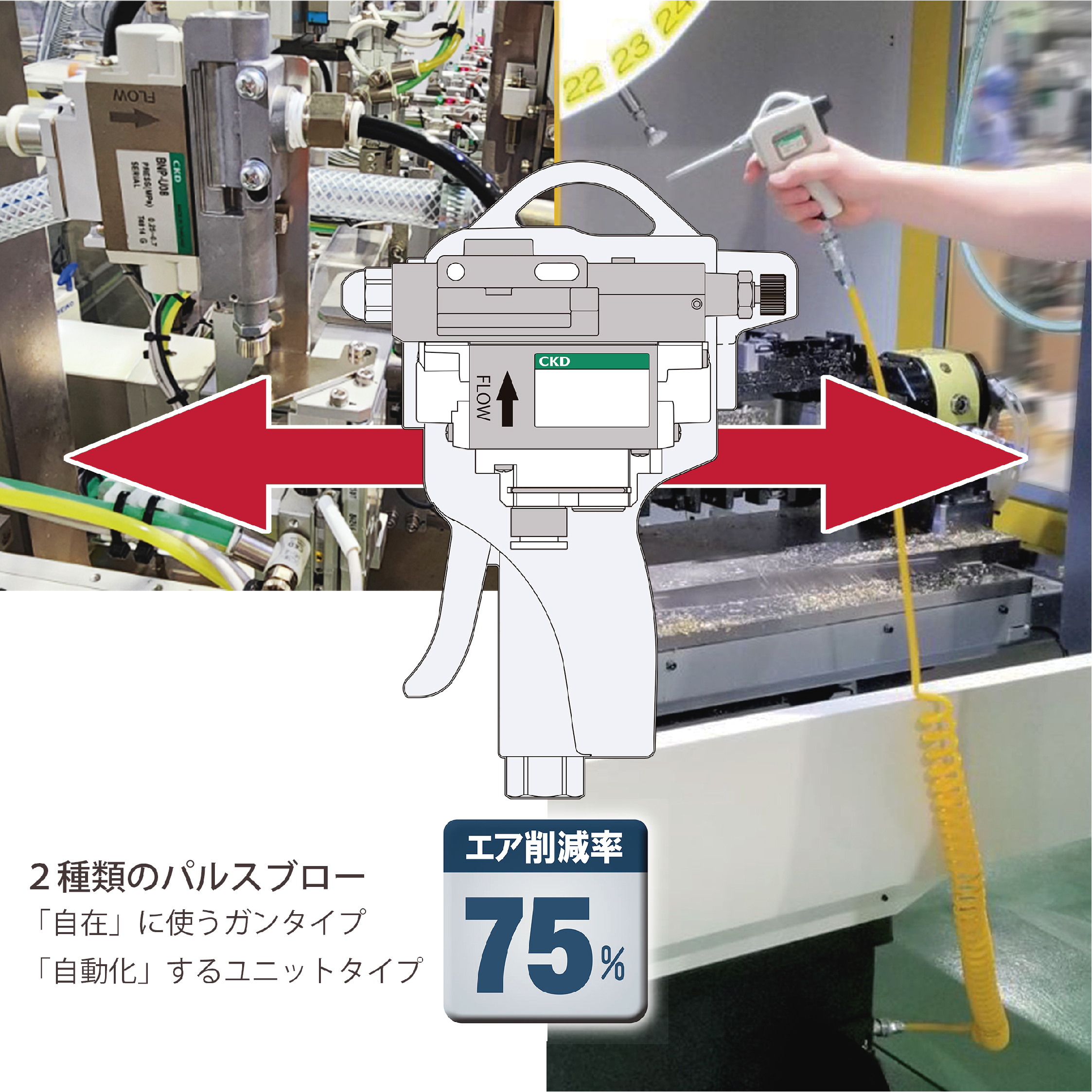 パルスブローバルブ