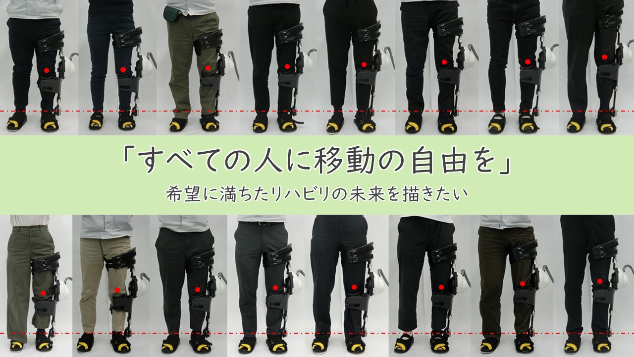 リハビリ支援ロボット