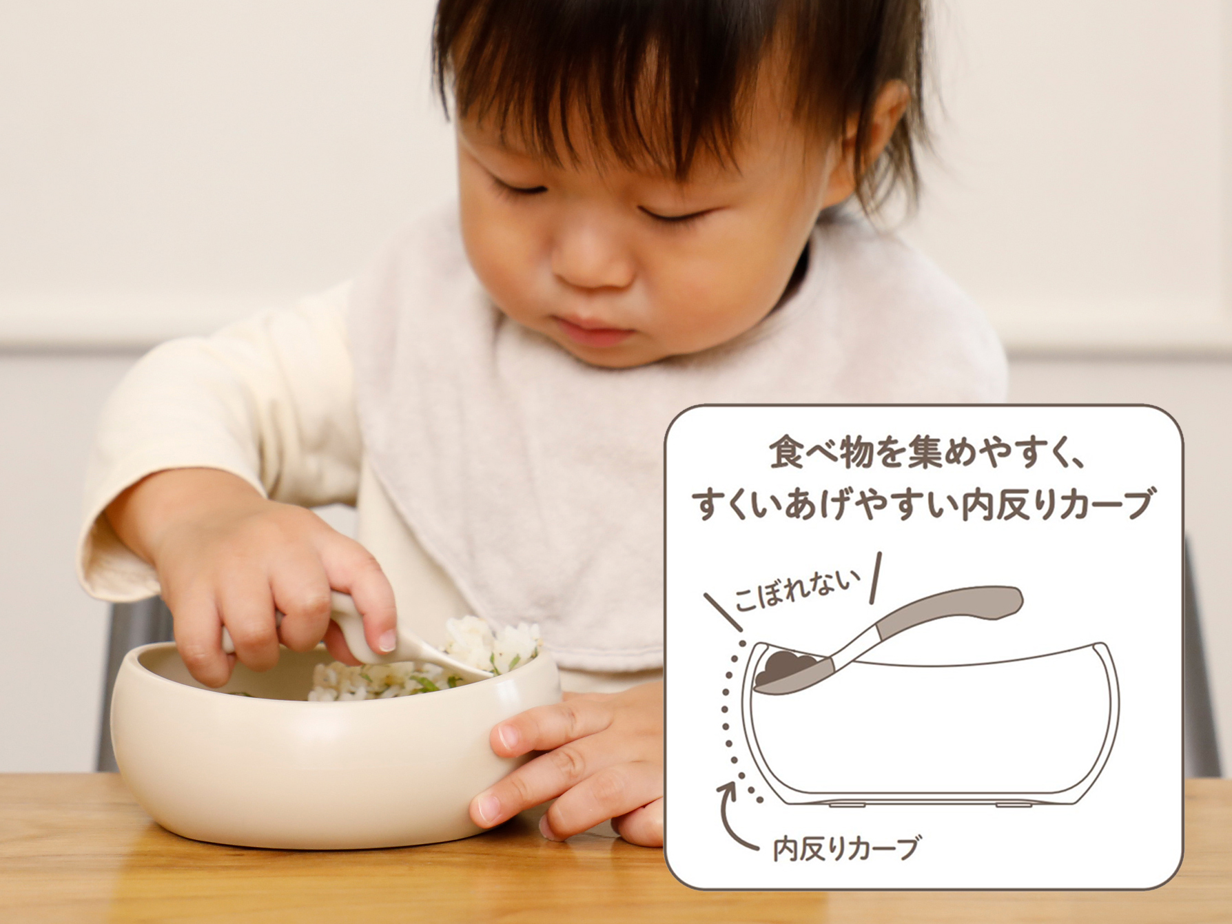 ベビー用食器