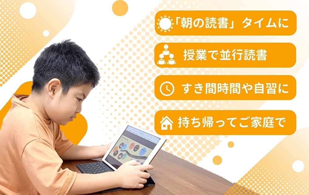 教育用ソフトウェア